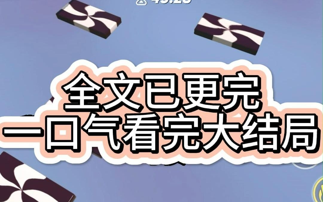 [图]【全文已更完】细思极恐 失明一周后 姐夫贴心地帮我 准备了全房地毯 说这样我摔倒就不会受伤