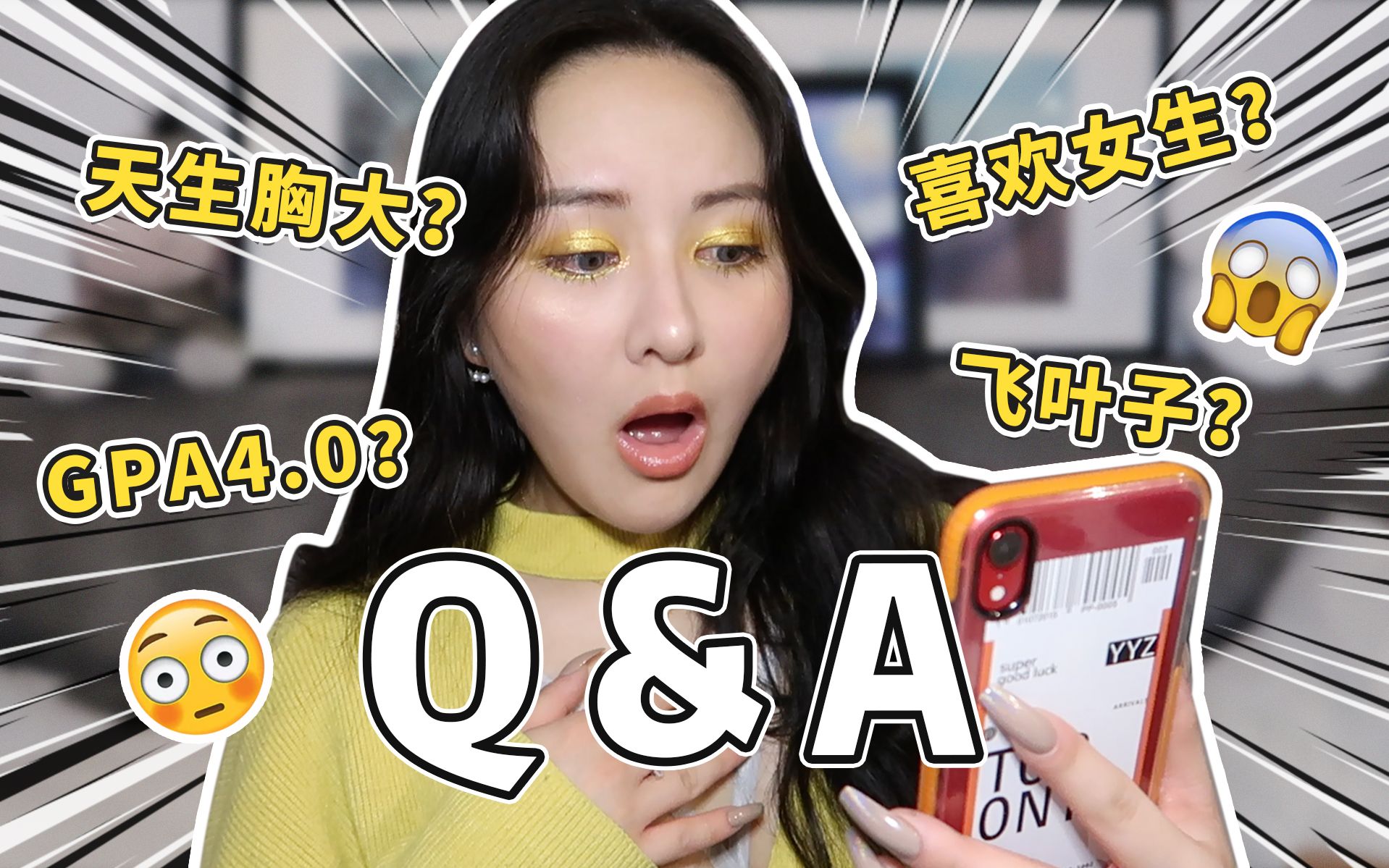 【Q&A】G点满分? 从来不学英语? 天生胸大? 喜欢女生? 整容? 羞耻PLAY自爆料回答你们所有问题 | MikaylaZz哔哩哔哩bilibili