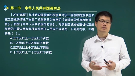 商场设置了12个安全出口,经营单位为了防盗封闭了10个安全出口,按照消防法,应当罚款多少? #一级注册消防工程师 #消防建筑 #消防哔哩哔哩bilibili