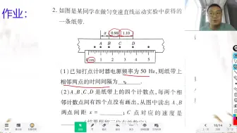 Download Video: 初高中衔接课8    加速度概念