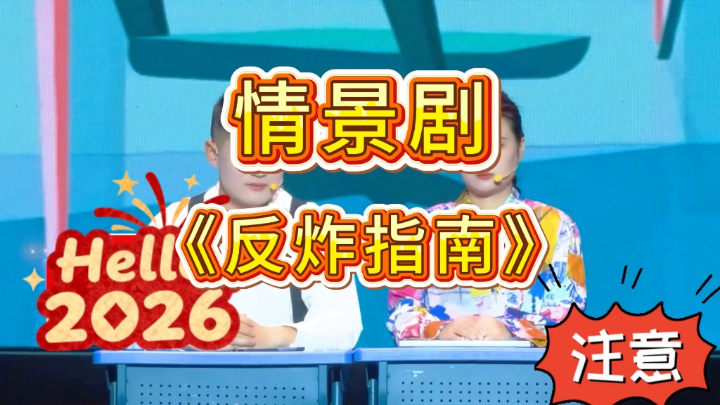 《反诈指南》情景剧#情景剧 #小学生表演 #情景剧表演 #情景剧完整版 #节目表演