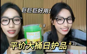 Скачать видео: ⬇️8💰巨便宜巨好用的刚需品！无限回购