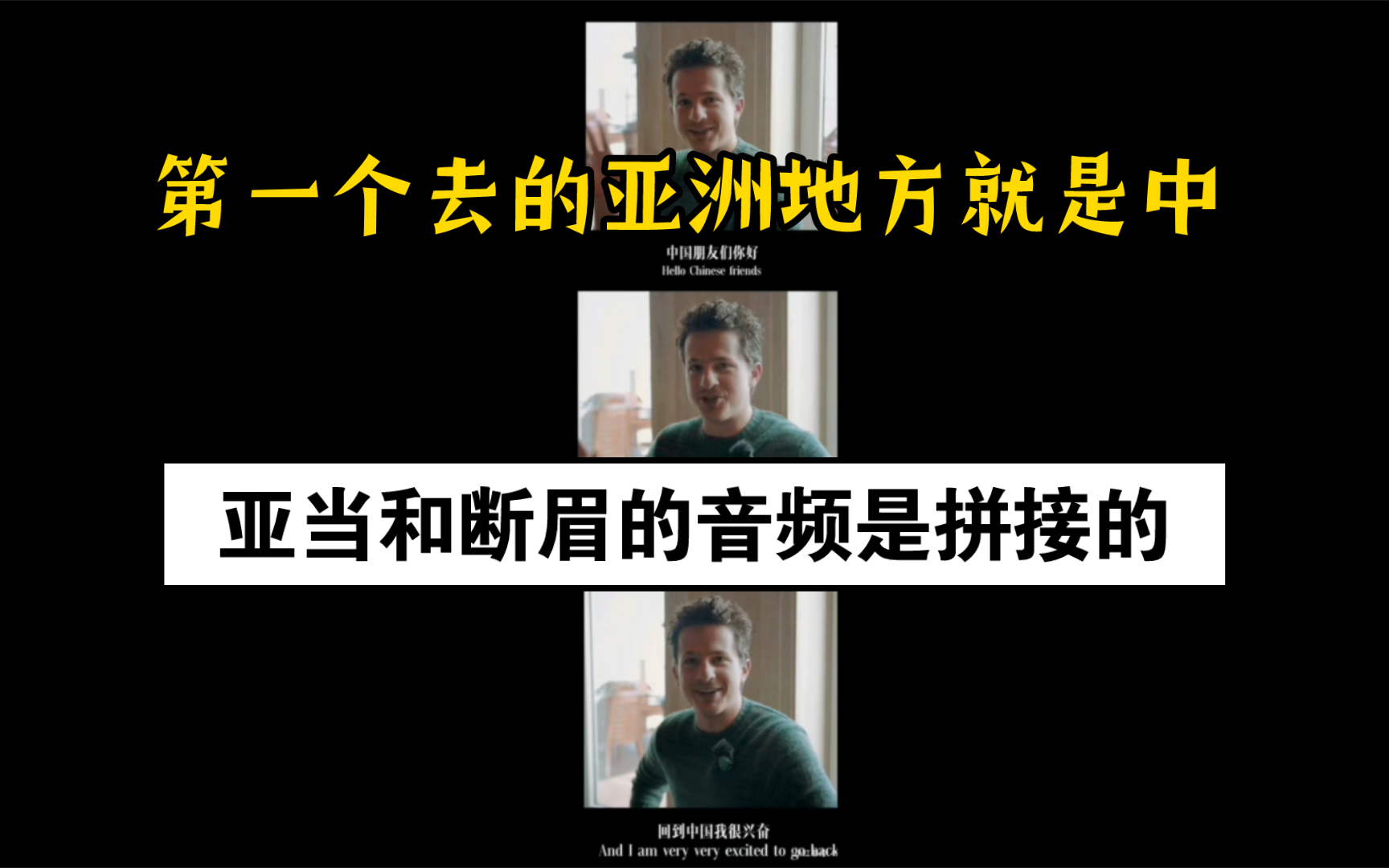 朋友说:Charlie Puth亚当的音频是拼接的,果然,他这次真的来了!!哔哩哔哩bilibili