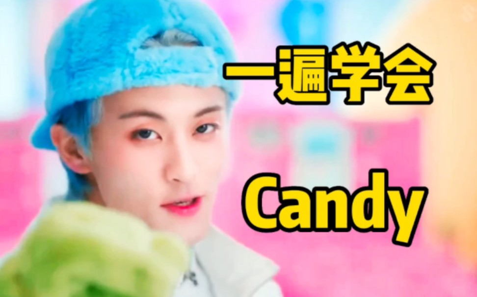 [图]NCT DREAM新单Candy/Graduation空耳音译学唱