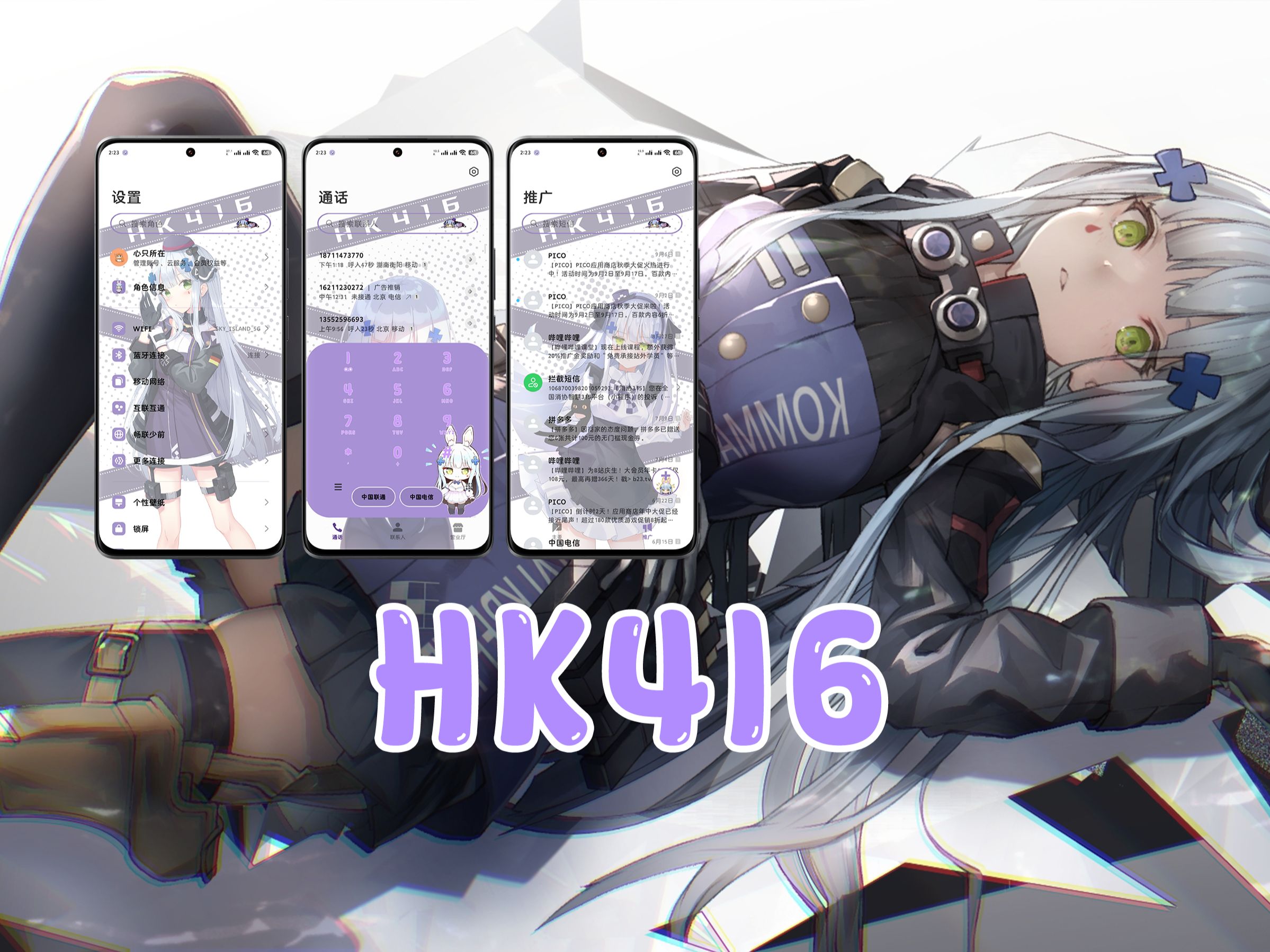 HK416主题【MIUI/澎湃/ColorOS/鸿蒙/EMUI/Windows/搜狗输入法】哔哩哔哩bilibili