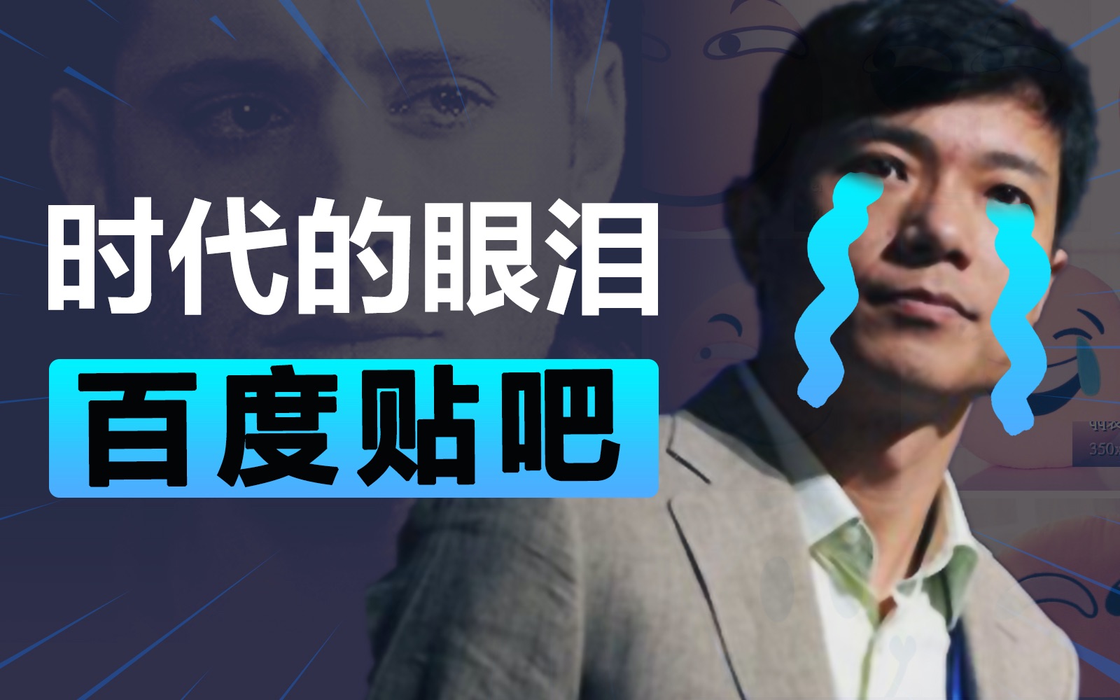 5年内流失近九成贴吧用户,百度到底做错了什么?哔哩哔哩bilibili