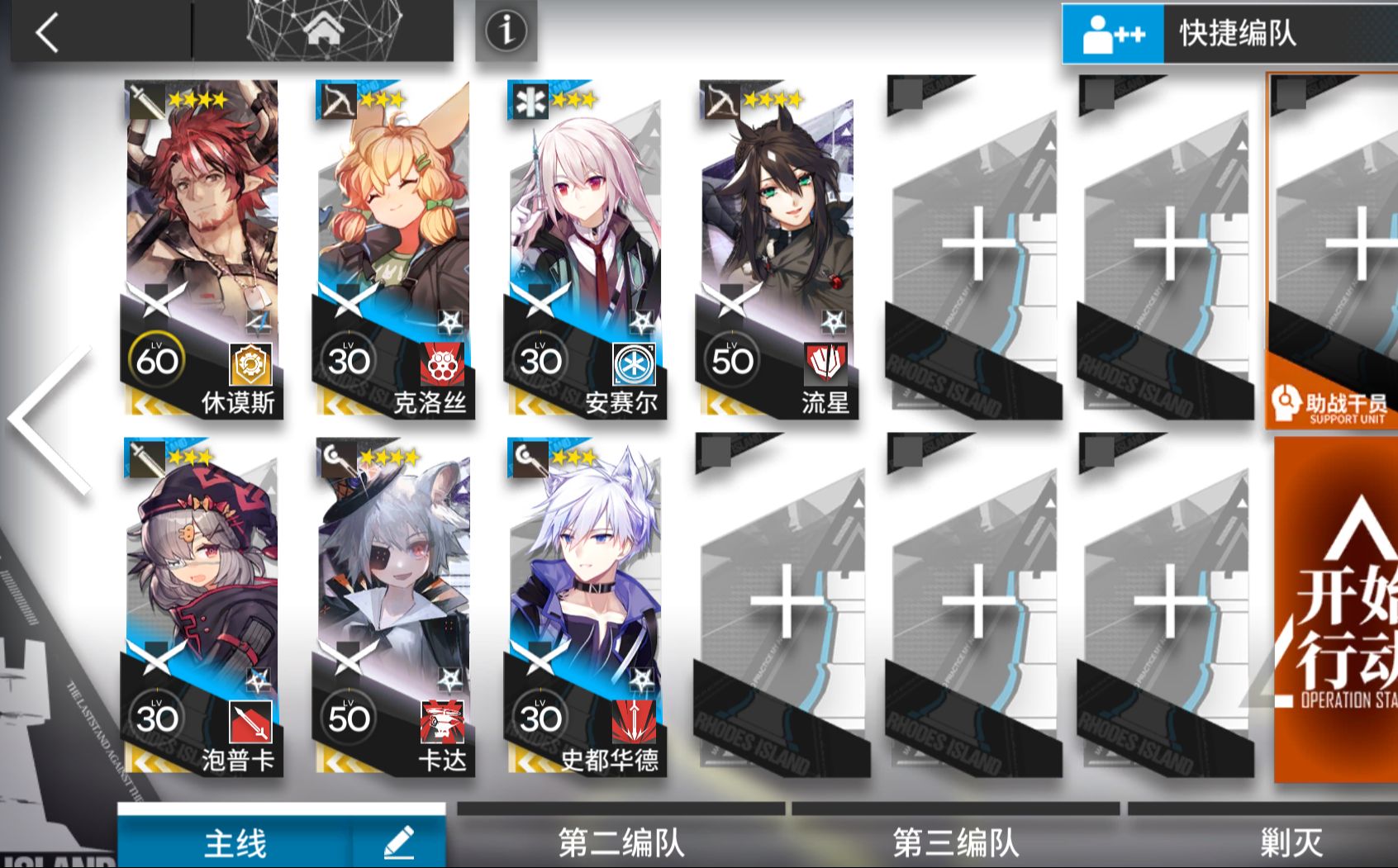 明日方舟as-3低配7人半挂机(只需开一次技能)