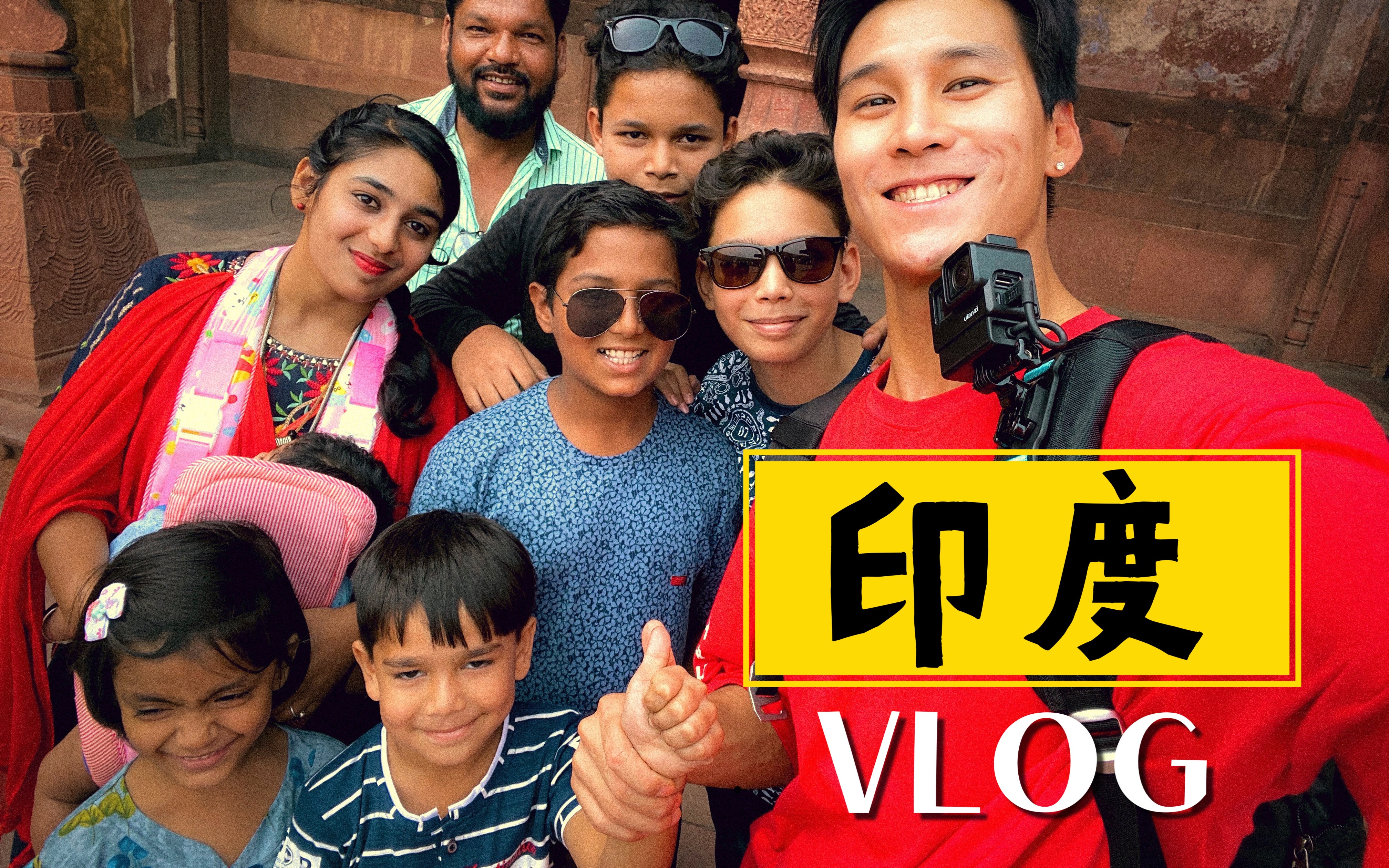 印度人居然超爱和中国人合影一张不够还拖家带口一起拍