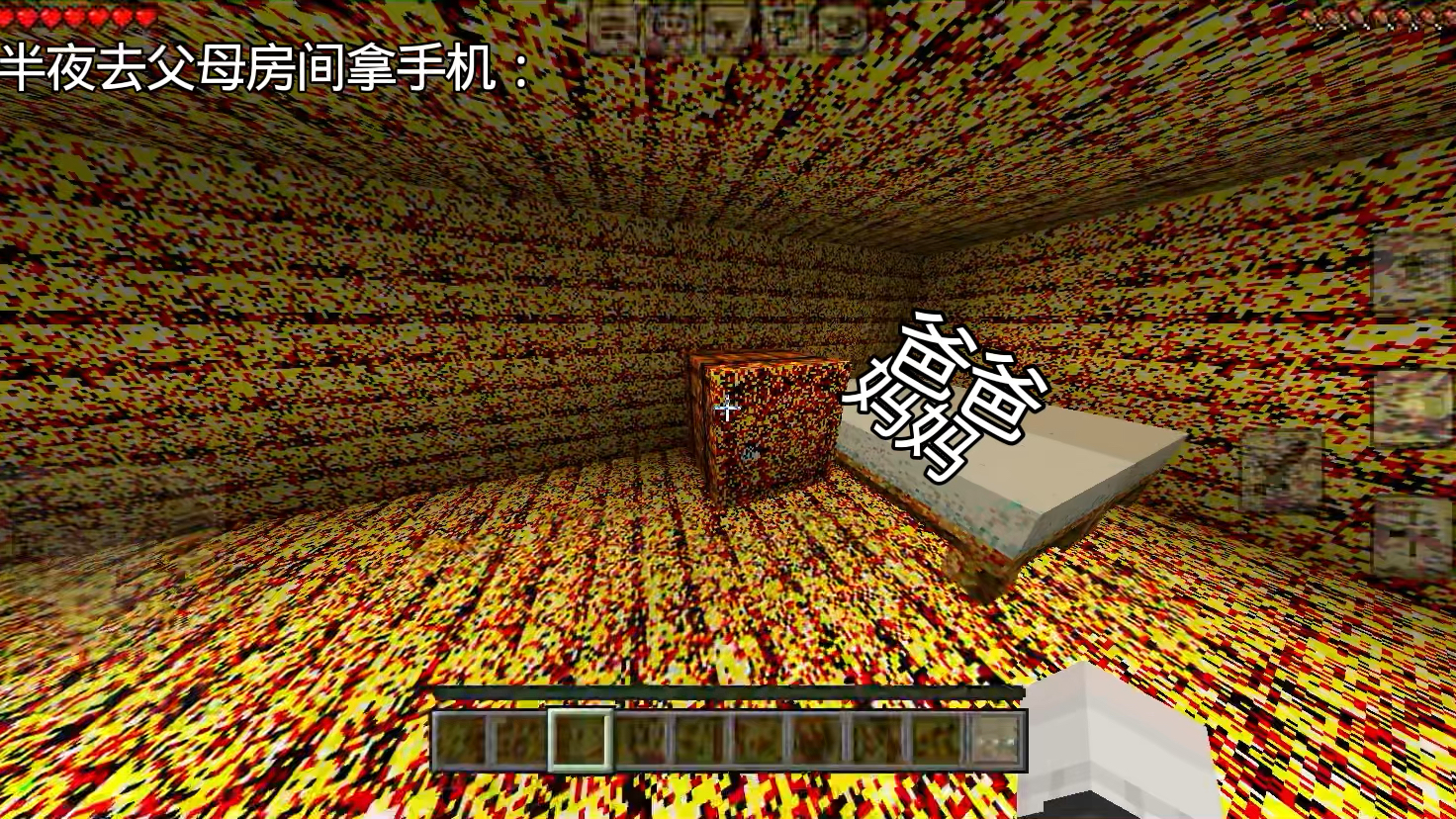当bro半夜去父母房间拿手机