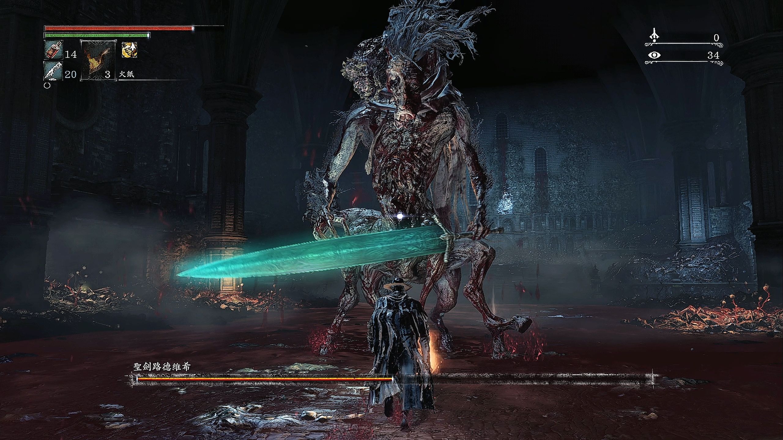 boss战"受诅咒的路德维希"