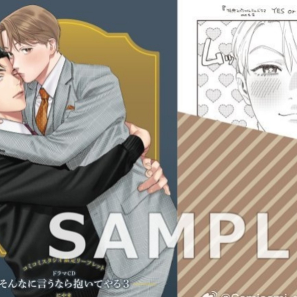 ドラマCD そんなに言うなら抱いてやる 3 ドラマCD「そんなに言うなら抱いてやる3」Party☆おねだりセット