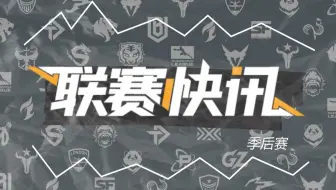 【守望先锋联赛】联赛快讯：BurnBlue 达拉斯燃料队成功捧杯