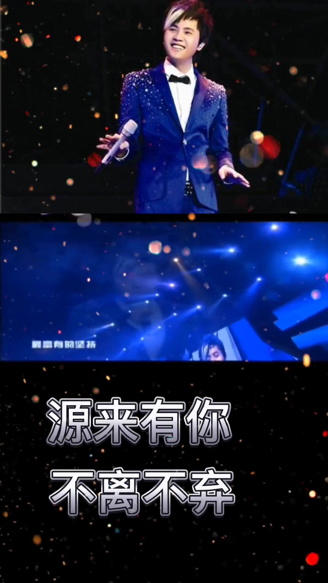 [图]源来有你这首歌是郑源2013年亚洲巡演同名主题曲主要表达的是