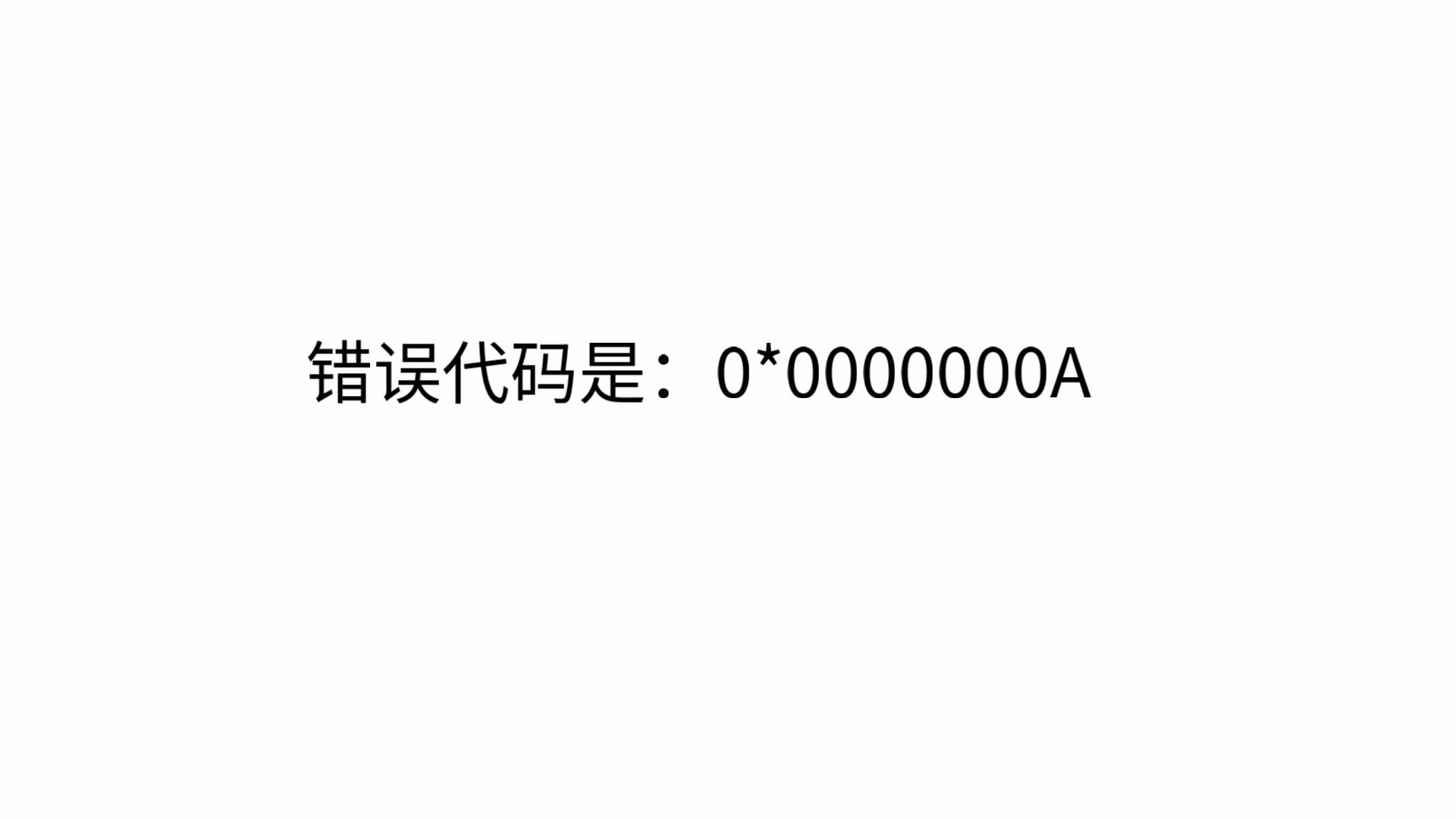 蓝屏代码0x000008e，蓝屏终止代码0xc00021a怎么处理