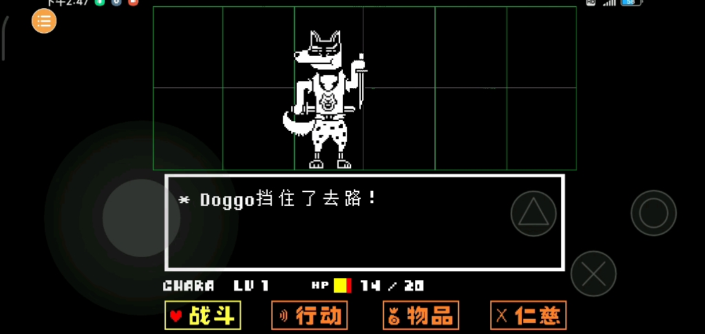 【玩家基操】手机版传说之下盾狗无作弊无伤通关