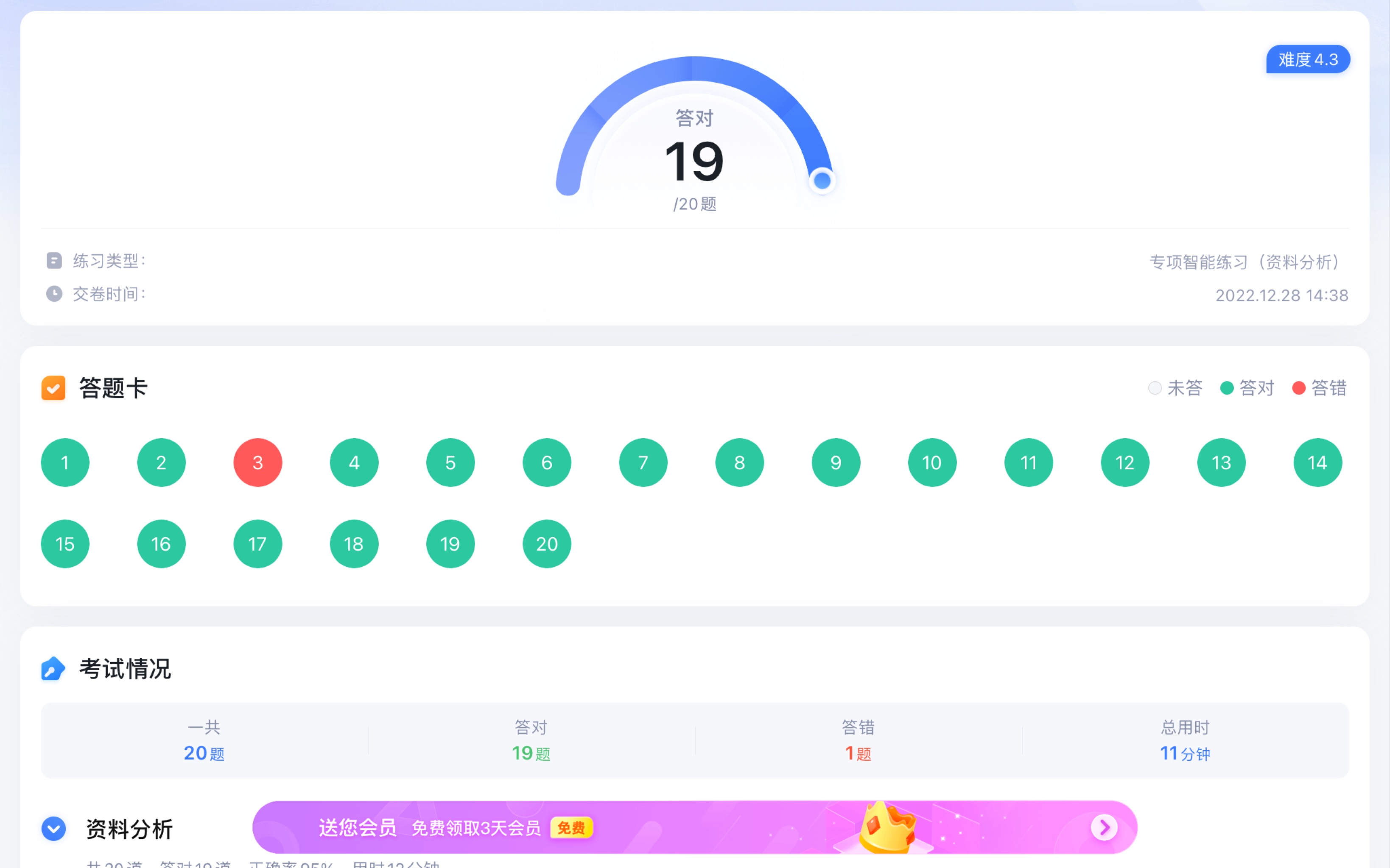 [图]11分钟20道资料分析第一视角（附做题思路讲解）