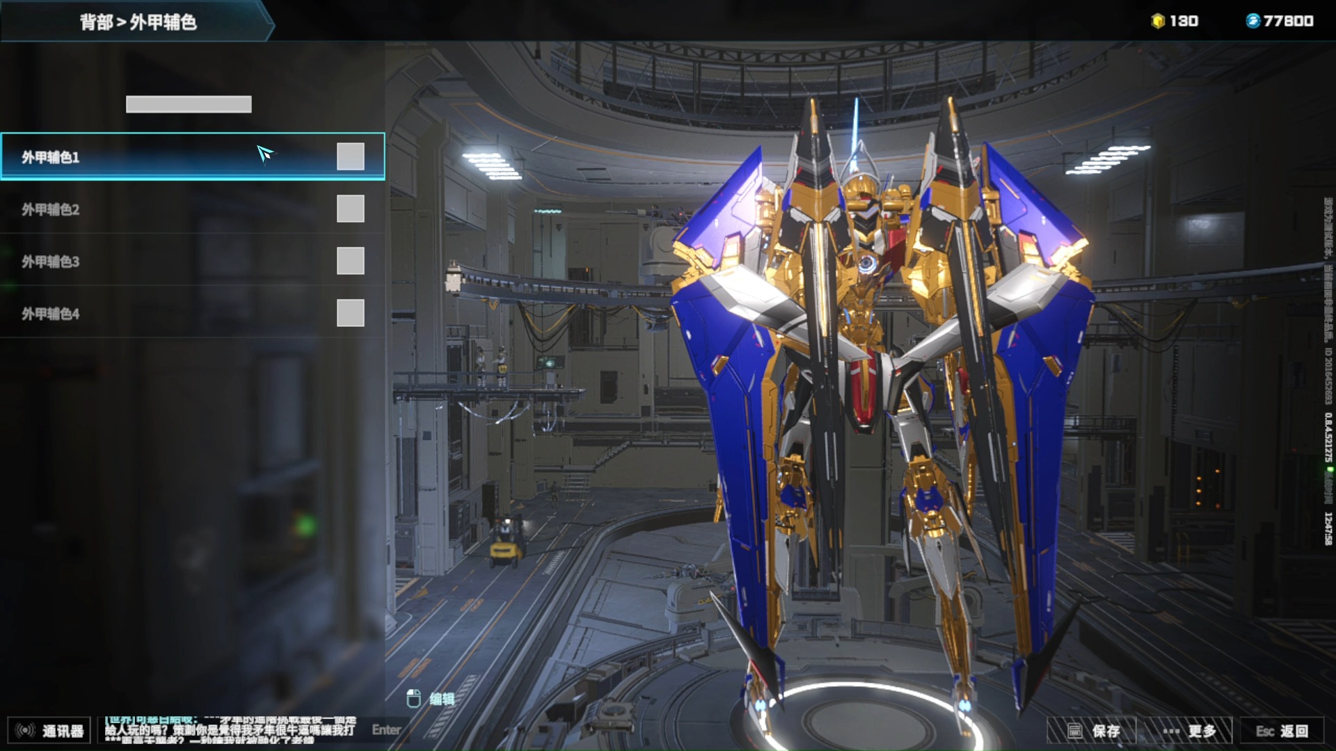 【解限机·矛隼】机动战士高达强袭自由配色