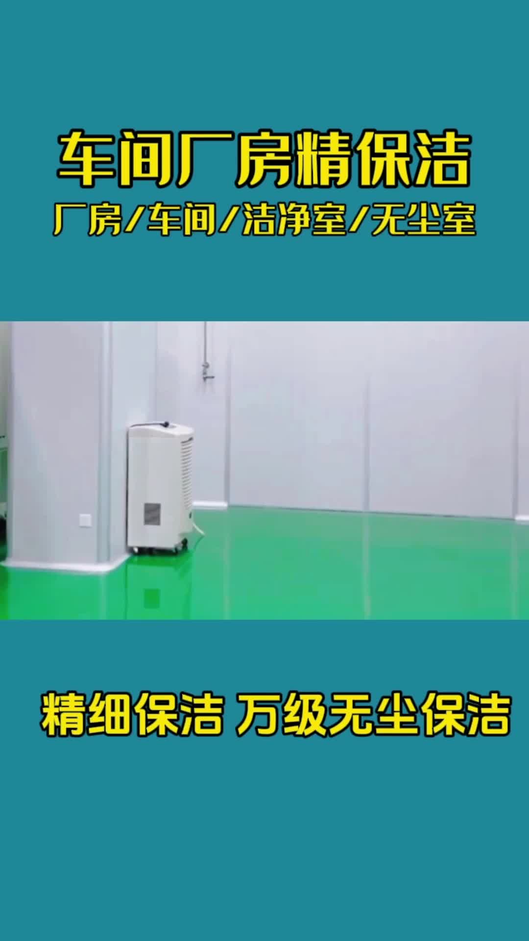 车间厂房精保洁并不是简单的表面整洁而已哔哩哔哩bilibili