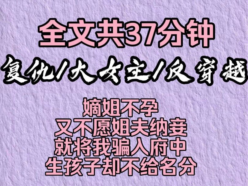 [图]【完结文】院子里有只雀儿，却总找不到一个合适的枝桠傍身。