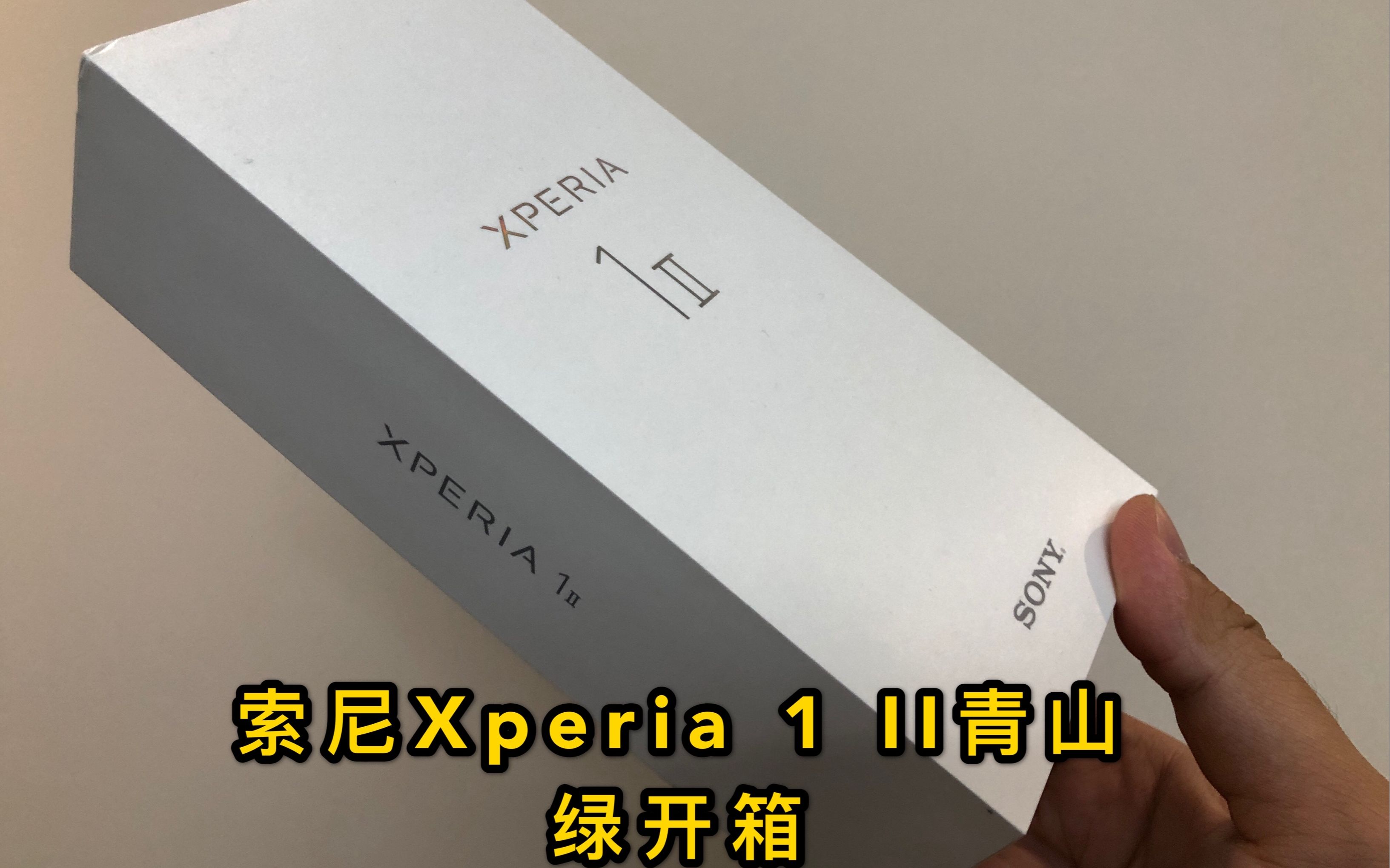 xperia1 ii青山绿图片