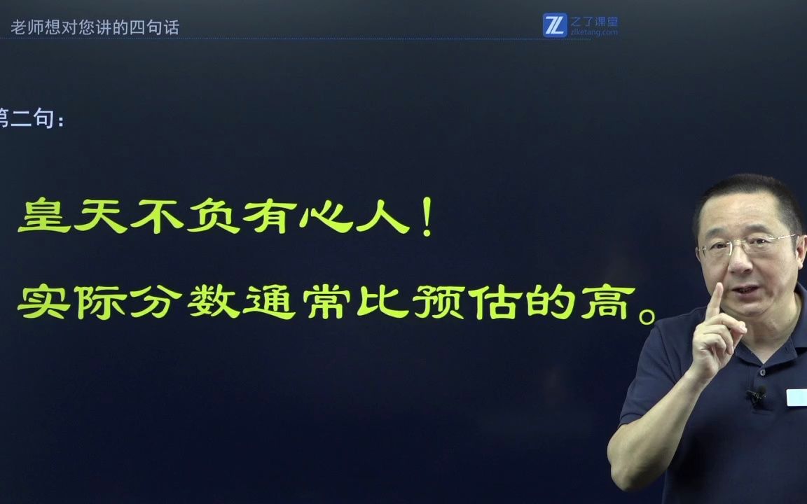马勇老师:初级考情深度解析&职业规划|5月17日直播回放