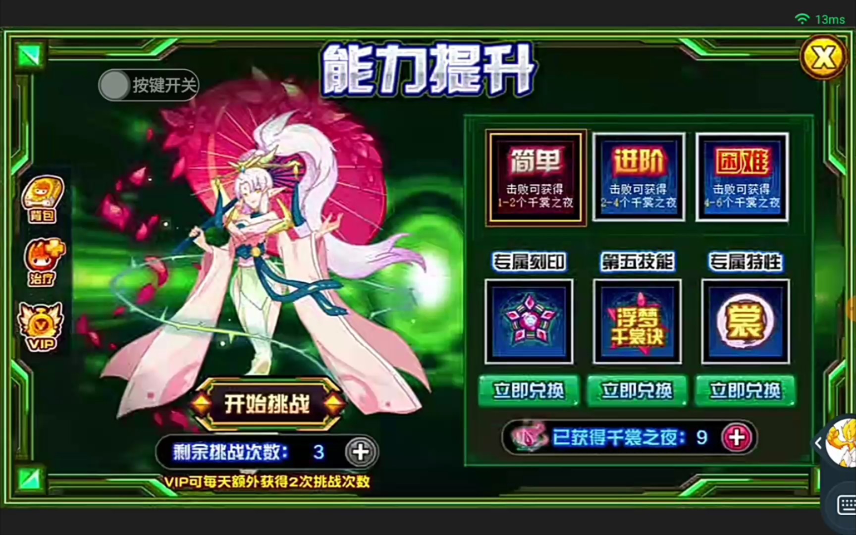 千裳三件套速过_哔哩哔哩 (゜-゜)つロ 干杯~-bilibili