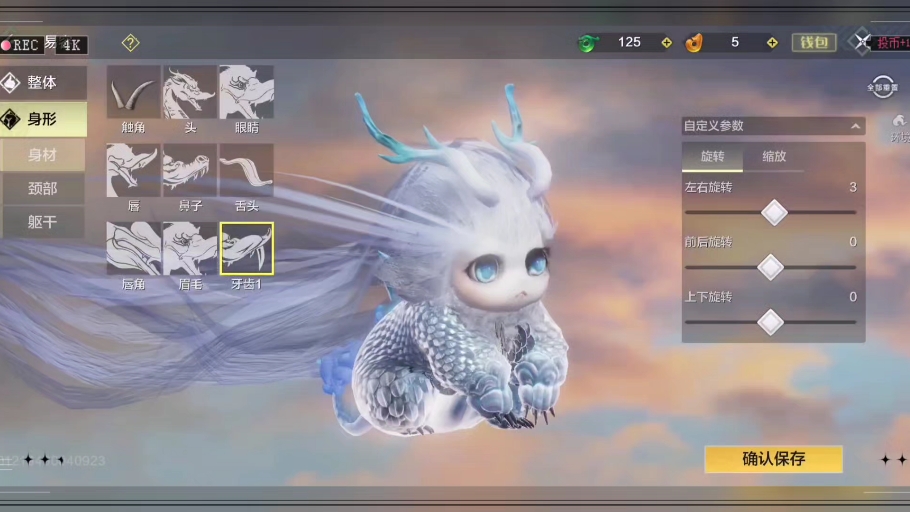 妄想山海貔貅超萌捏脸记得点赞三连哦