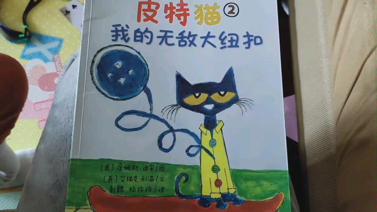 [图]皮特猫2-我的无敌大纽扣