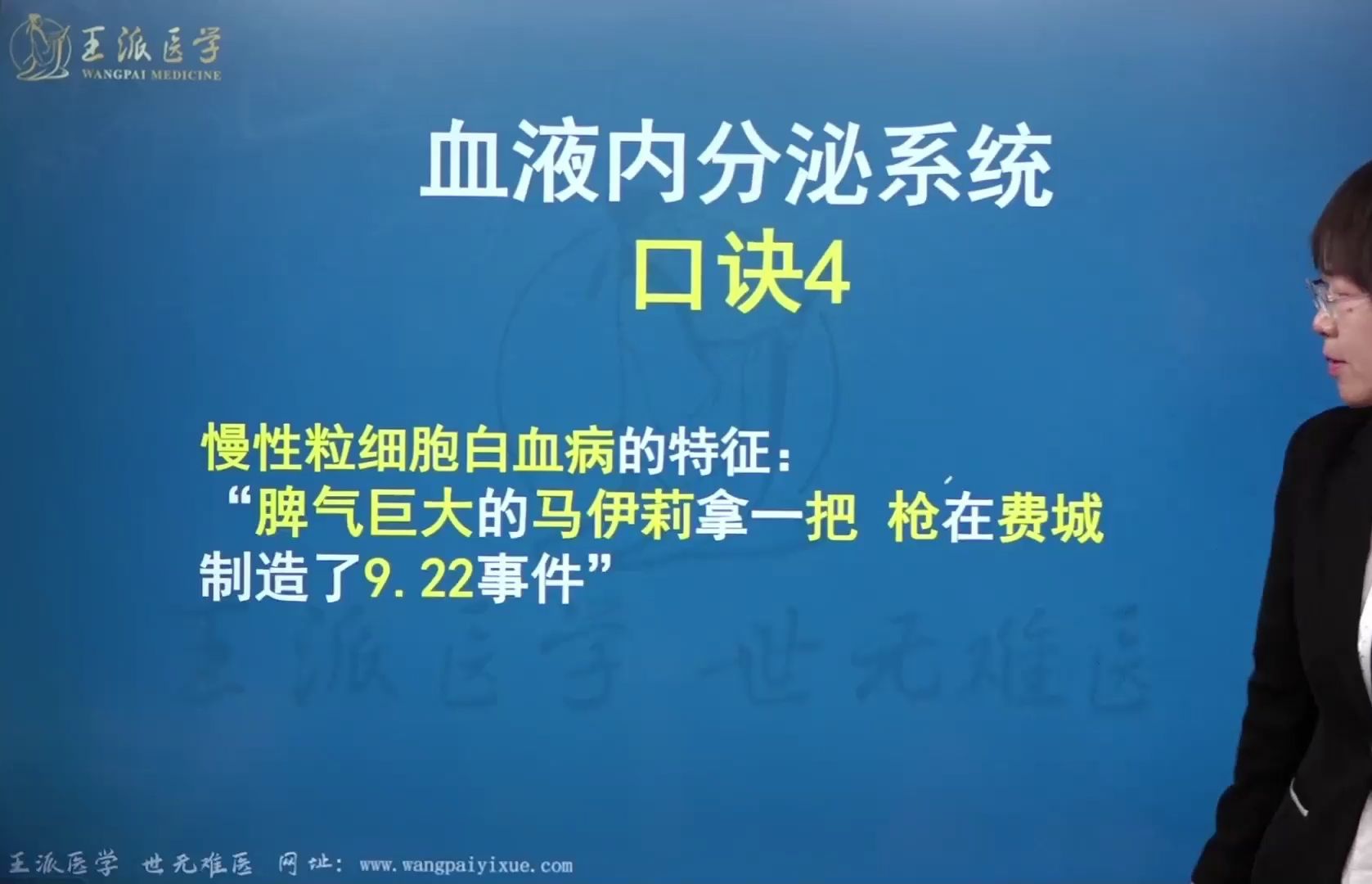 血液内分泌系统口诀4慢性粒细胞白血病的特征哔哩哔哩bilibili