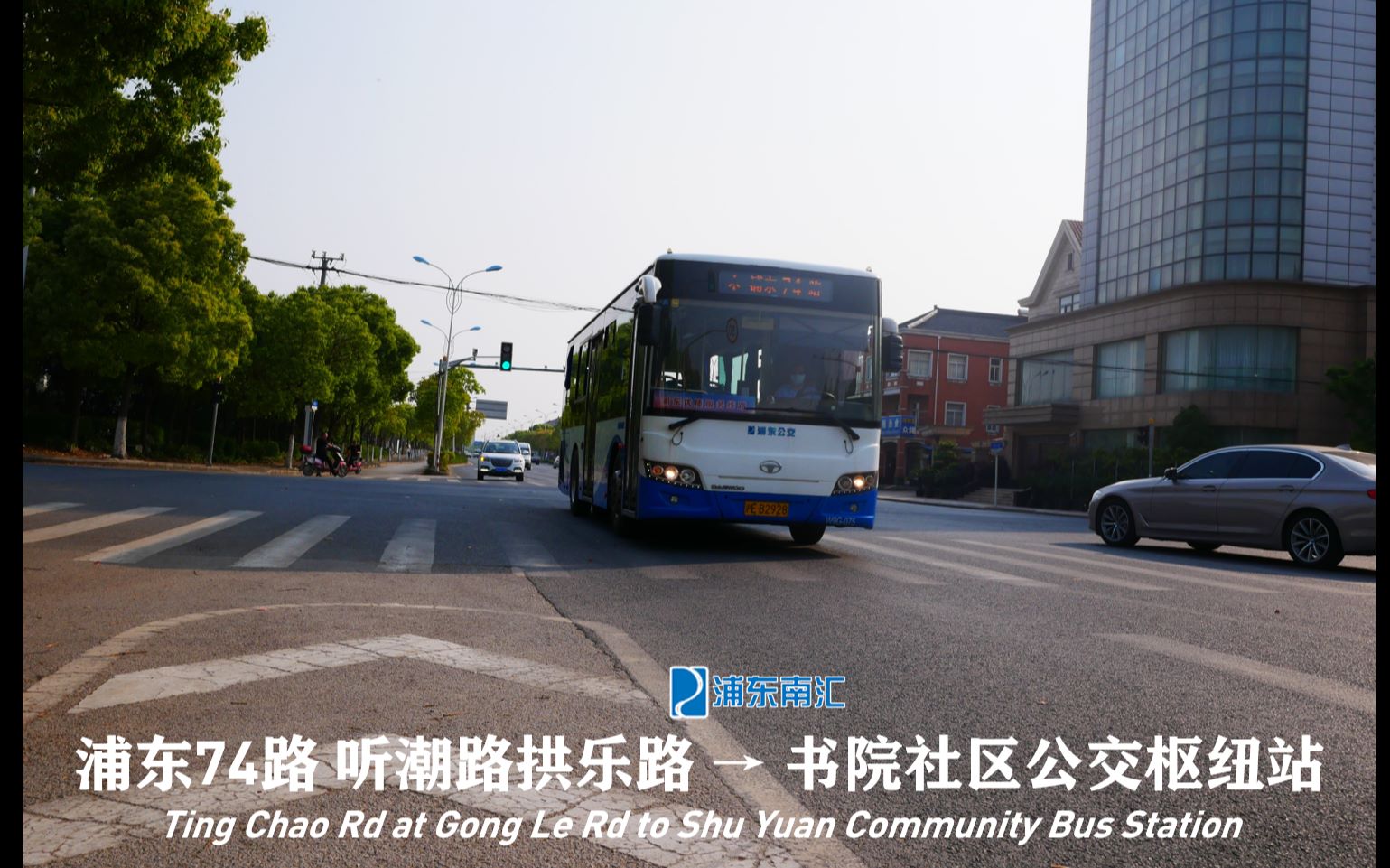 【pov42】(新港一小时直达惠南镇)上海公交浦东74路 听潮路拱乐路