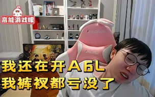 Download Video: MLXG：姿态都开上迈巴赫了 我还在开A6L 裤衩都亏没了