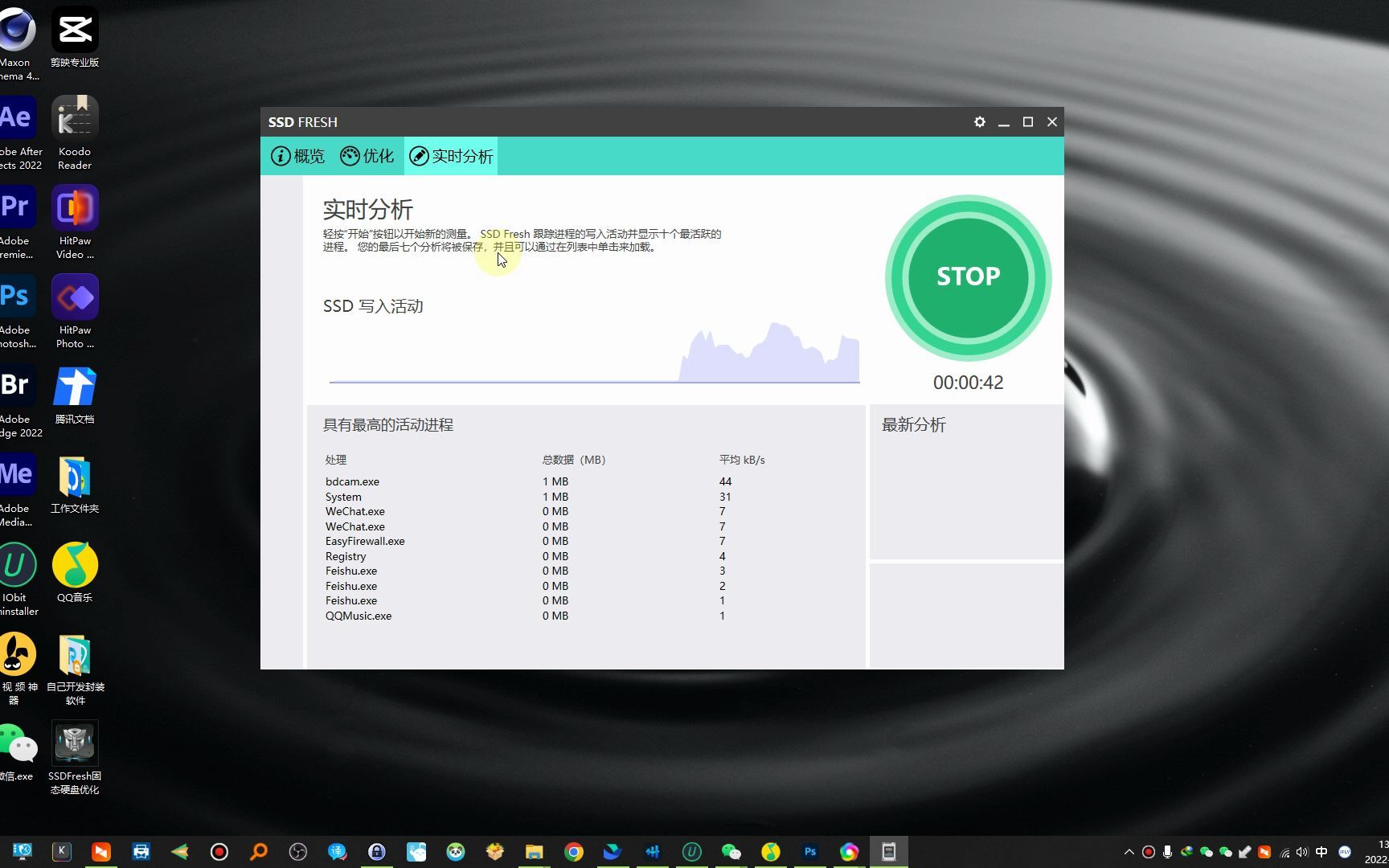 Abelssoft SSD Fresh 2022SSD 固态硬盘优化工具哔哩哔哩bilibili