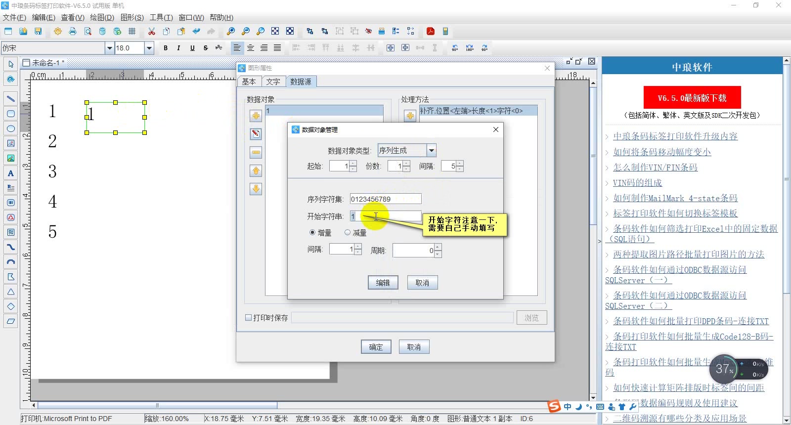 如何设置条形码下面的数字显示效果哔哩哔哩bilibili