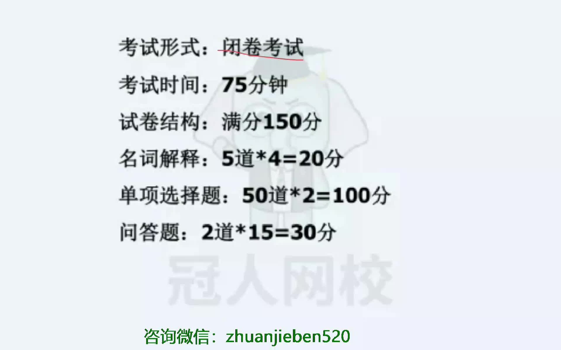 [图]河北专接本医学检验技术专业 河北专升本 生物化学检验考试内容及试卷结构