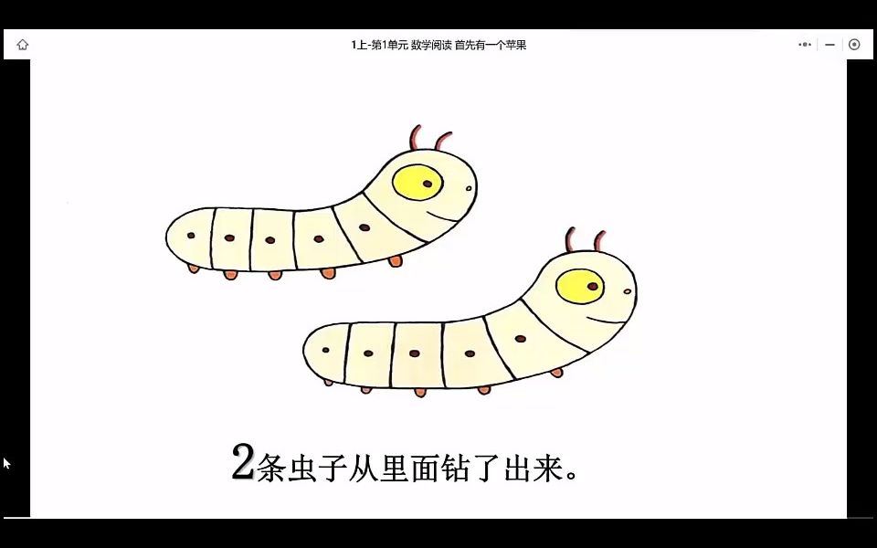 [图]9.7周三下午《首先有一个苹果》20220907