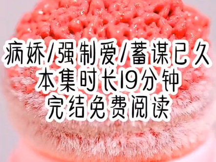 [图]《白雪厚爱》第一集