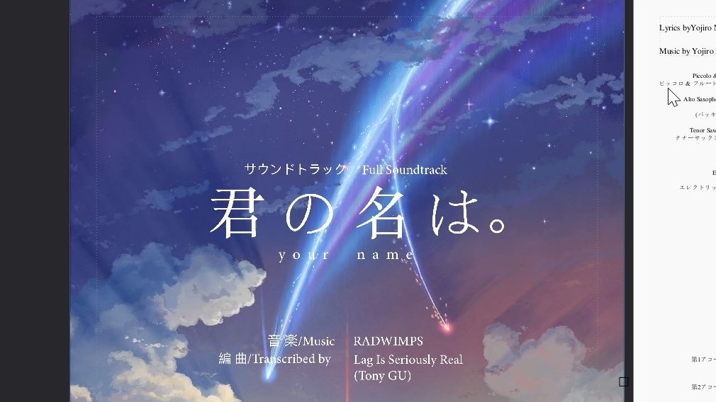 电影你的名字原声带「君の名は.」アルバムの楽谱《你的名字》Your NameKimi No Na Wa Full Soundtrack 哔哩哔哩bilibili