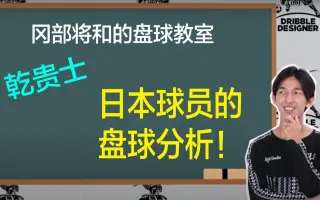 乾貴士 哔哩哔哩 Bilibili