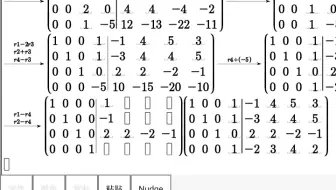 #微积分calculus#【高等数学线性代数】逆天海离薇jiou教授中国台湾省网友求解转置矩阵方程XA=B初等行列变换。