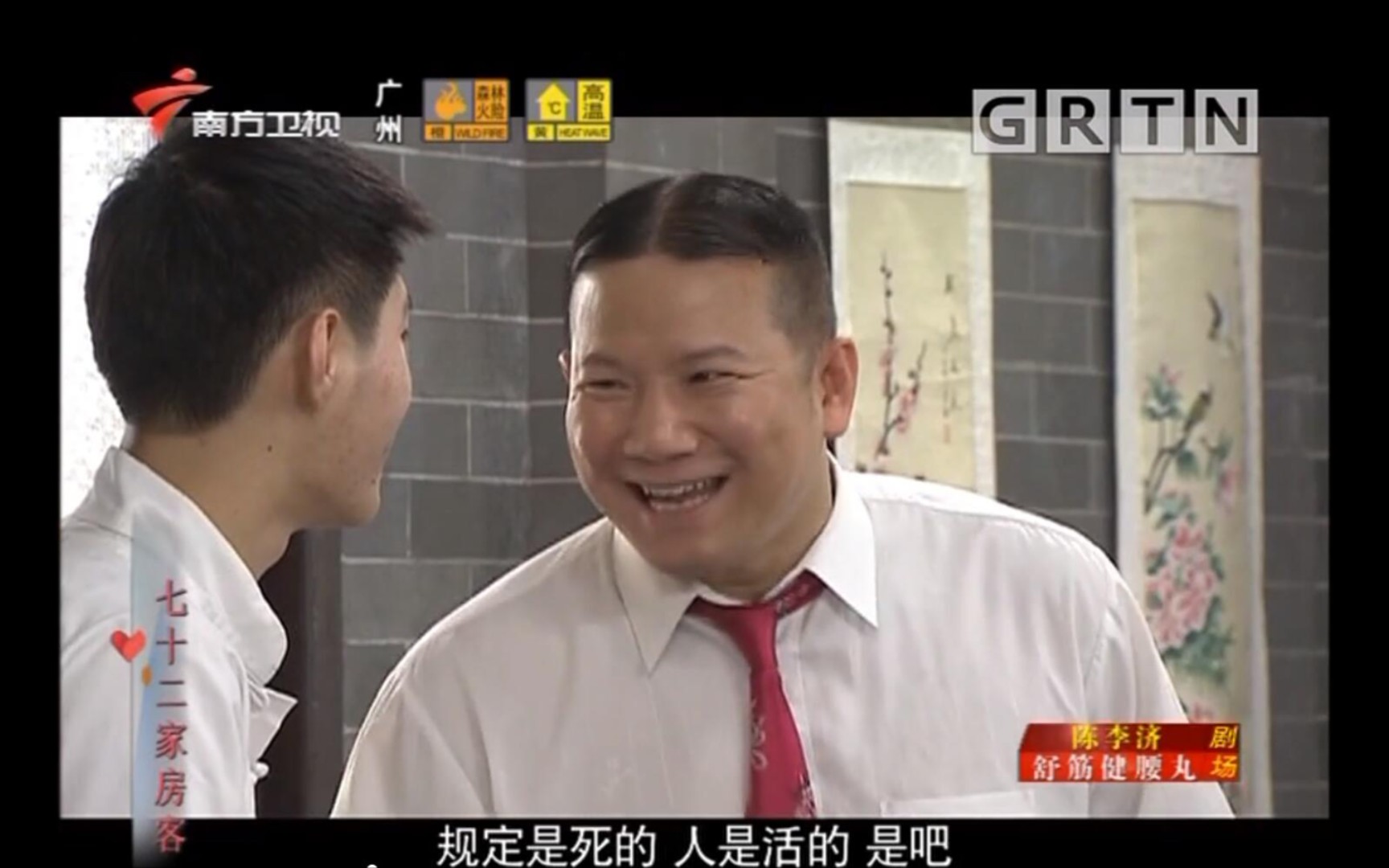 七十二家房客今日当黑