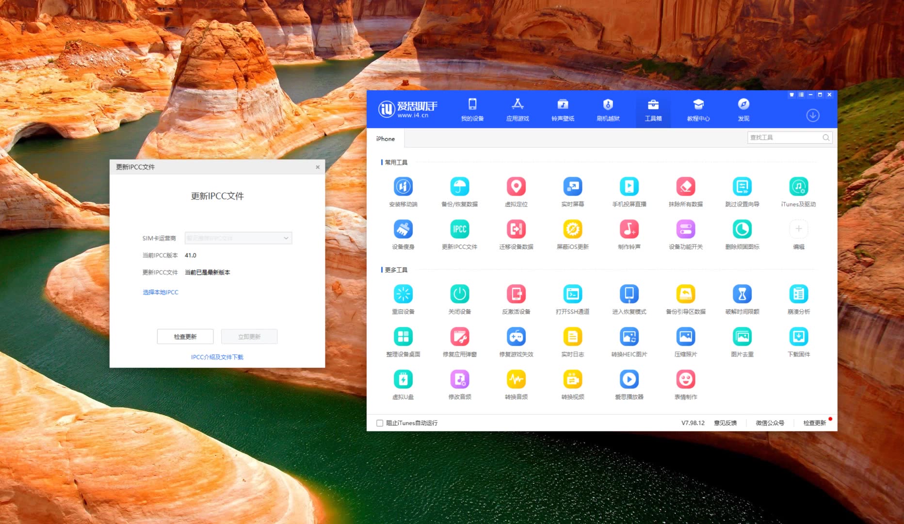 水货iphone双网通不支持电信卡?轻松一招教你搞定它~!