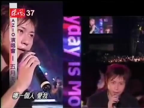 [图]【五月天】Lovin' You + 擁抱-知足常樂十萬人同學會(高雄場)～Loving you