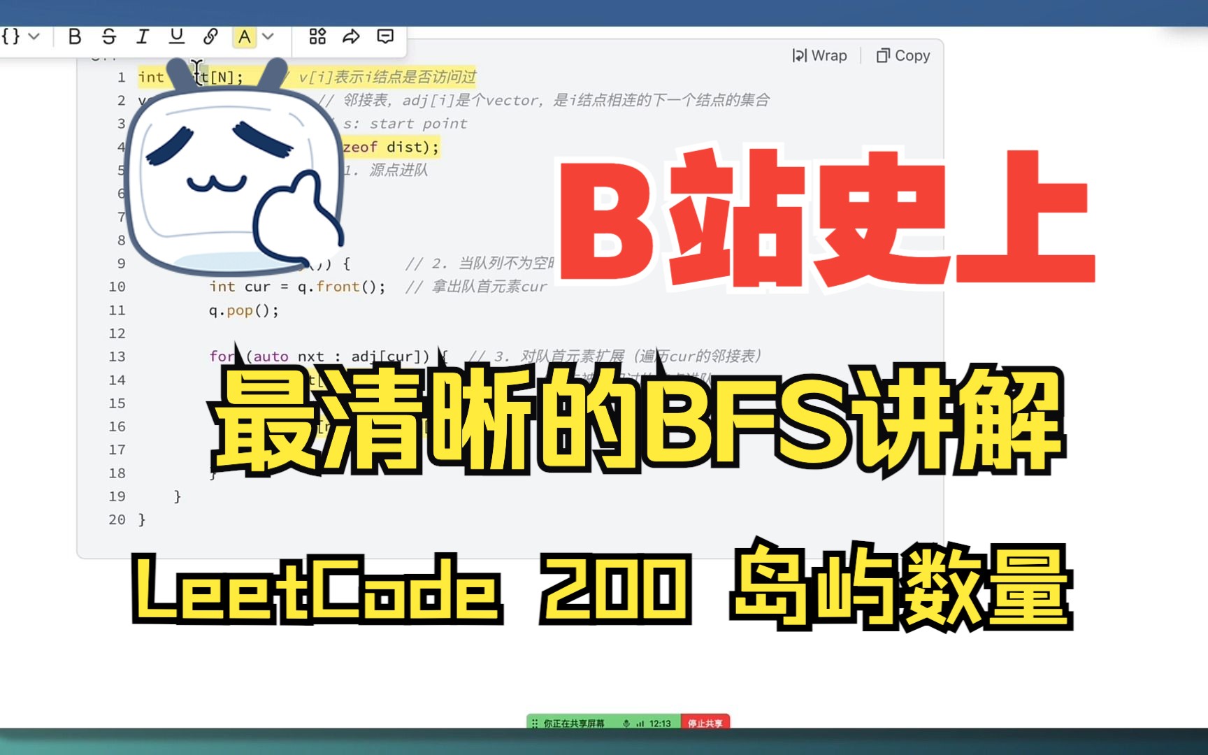 [图]力扣算法系列｜BFS理论基础讲解｜Leetcode 200.岛屿数量