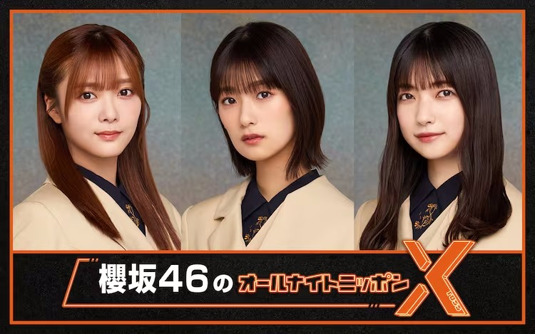 【櫻坂46】2023.06.15「櫻坂46 のオールナイトニッポンX」_哔哩 