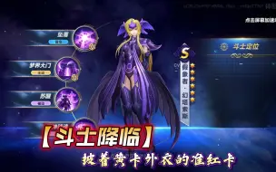 Download Video: 【斗士降临】假象者 - 幻塔索斯