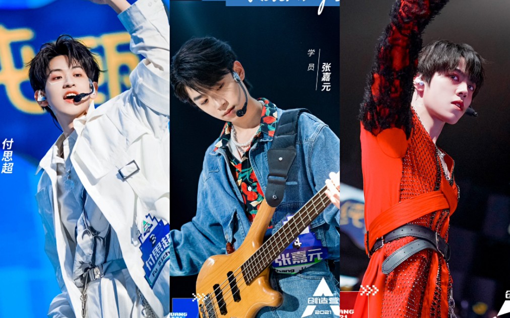 【付思超/张嘉元/任胤蓬】你不用漂亮,虽然已经很漂亮(银河少年队一公