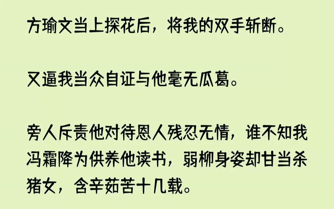 【完结文】我缓缓睁开双眼,目之所及便是两具黑棺,我吓得往后缩了两步,正好碰到了一身孝子装扮的方瑜文.确切地说,是八年前将将十二岁的...哔哩...