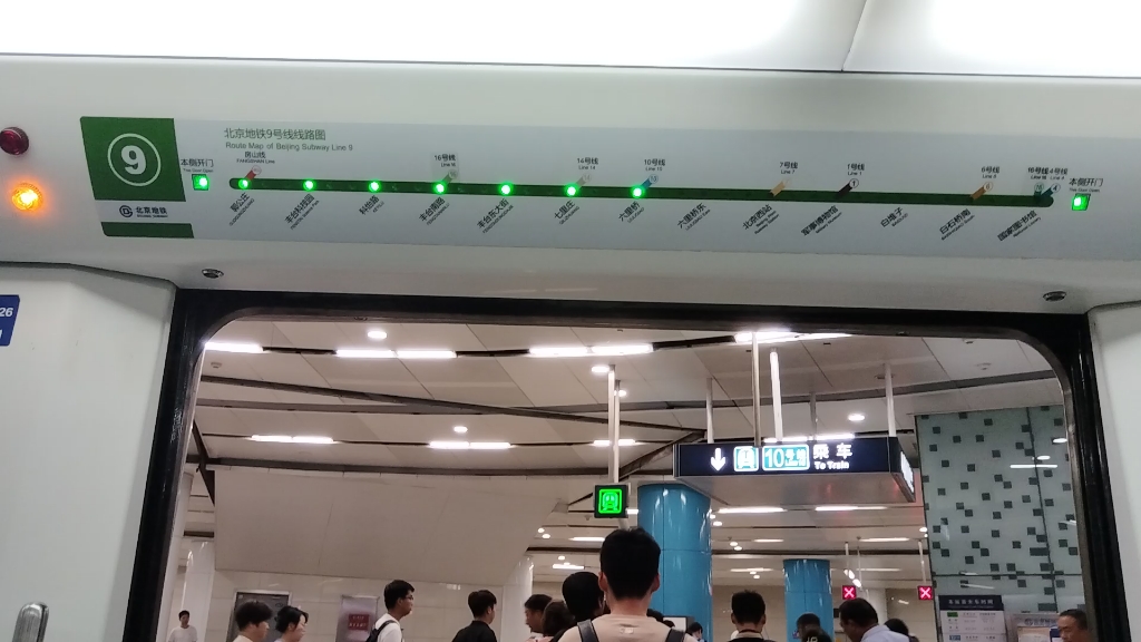 丰台区七里庄地铁图片