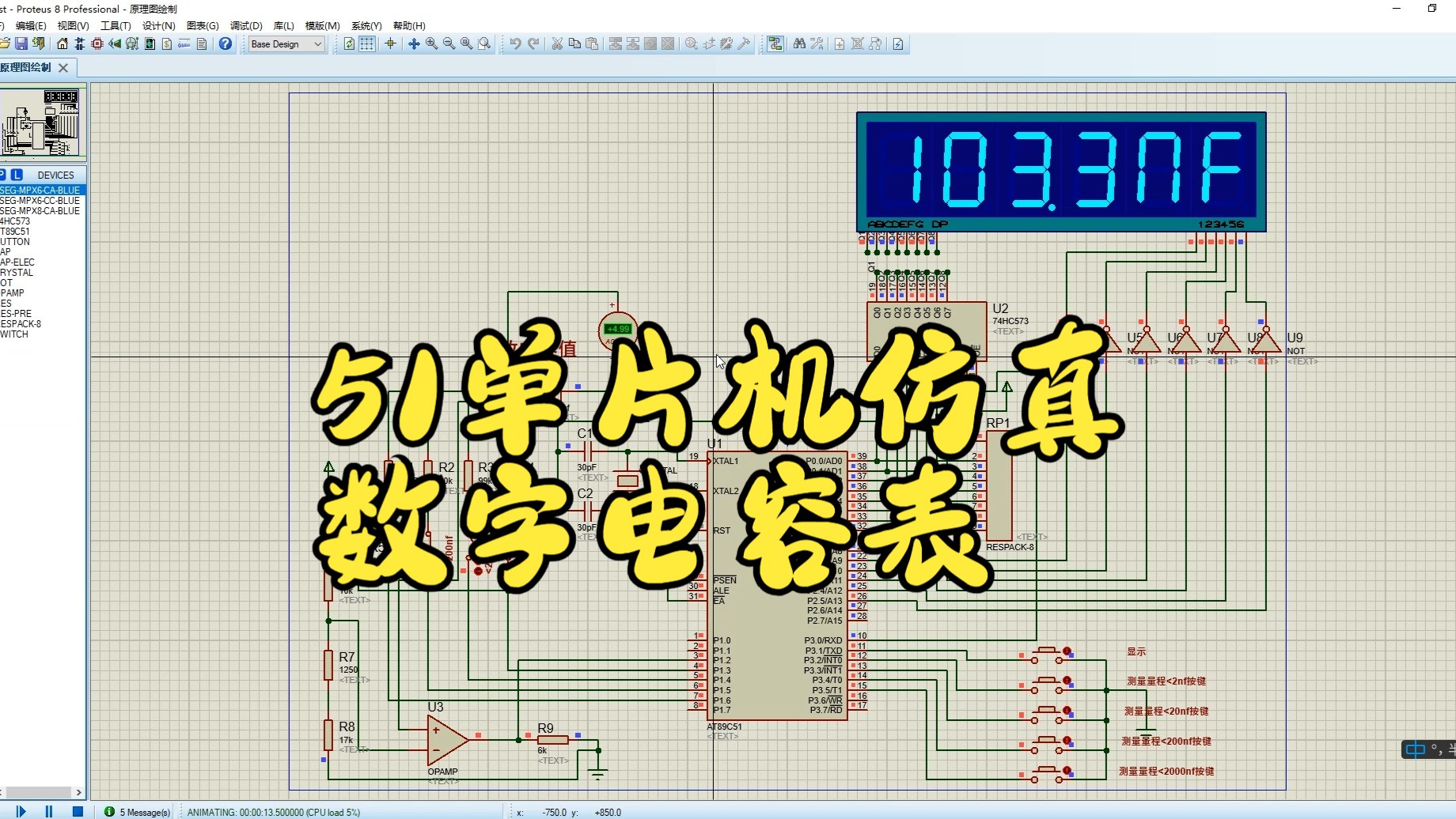 62、基于51单片机的数字电容表哔哩哔哩bilibili