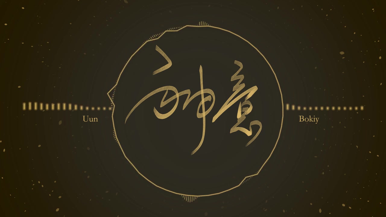 【流行原创纯音乐】Uun【神意工作室】哔哩哔哩bilibili